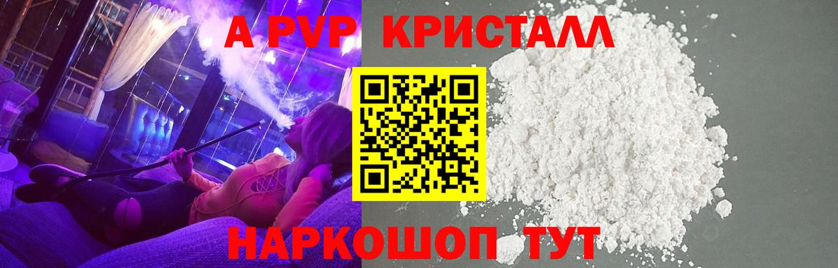 Волжск  A-PVP СК КРИС  Вход с VPN 