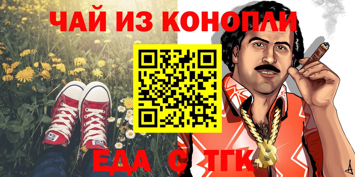 Canna-Cookies конопля  Вход с VPN  Волжск 