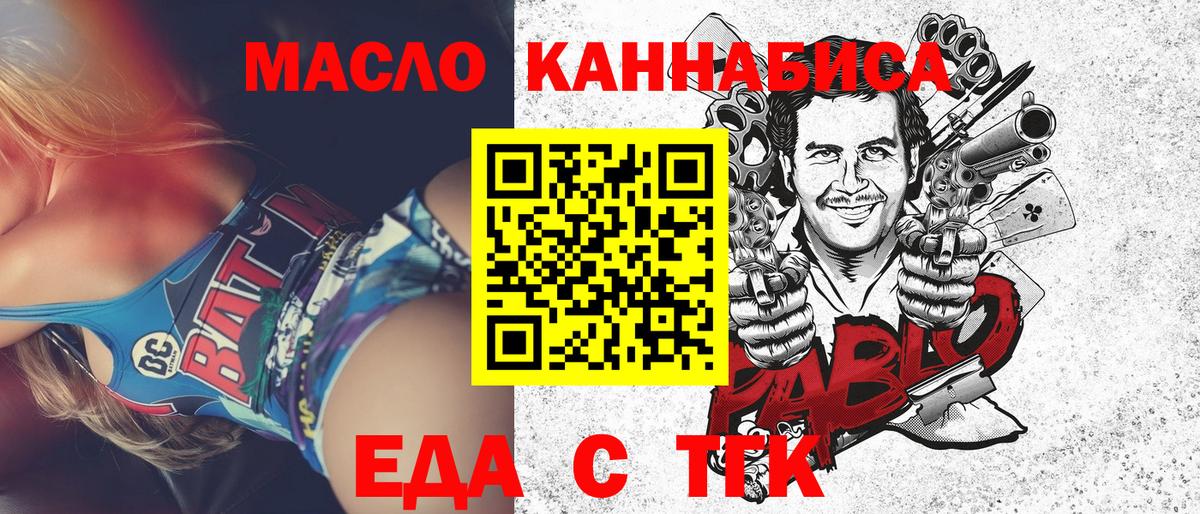 Печенье с ТГК конопля Волжск