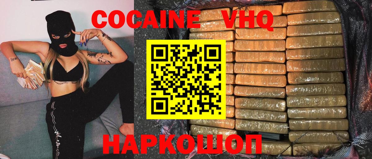КОКАИН Колумбийский  КОКАИН Перу  Cocaine  Вход с VPN  Волжск 