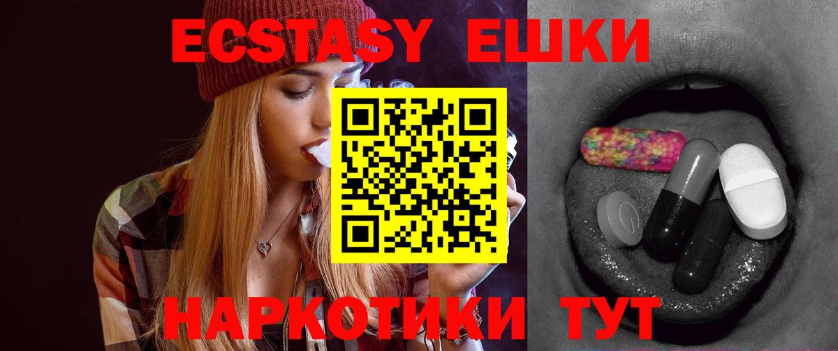 Волжск  ЭКСТАЗИ  кракен ONION  купить  сайты  Экстази Philipp Plein  ЭКСТАЗИ 250 мг  Вход с VPN 