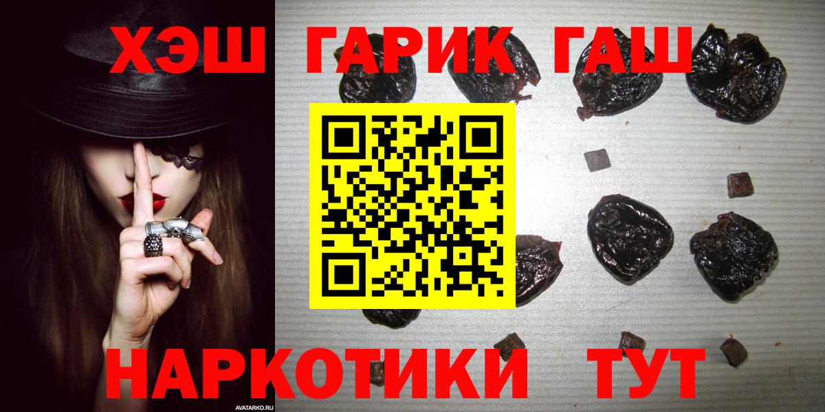 ГАШ Cannabis Волжск