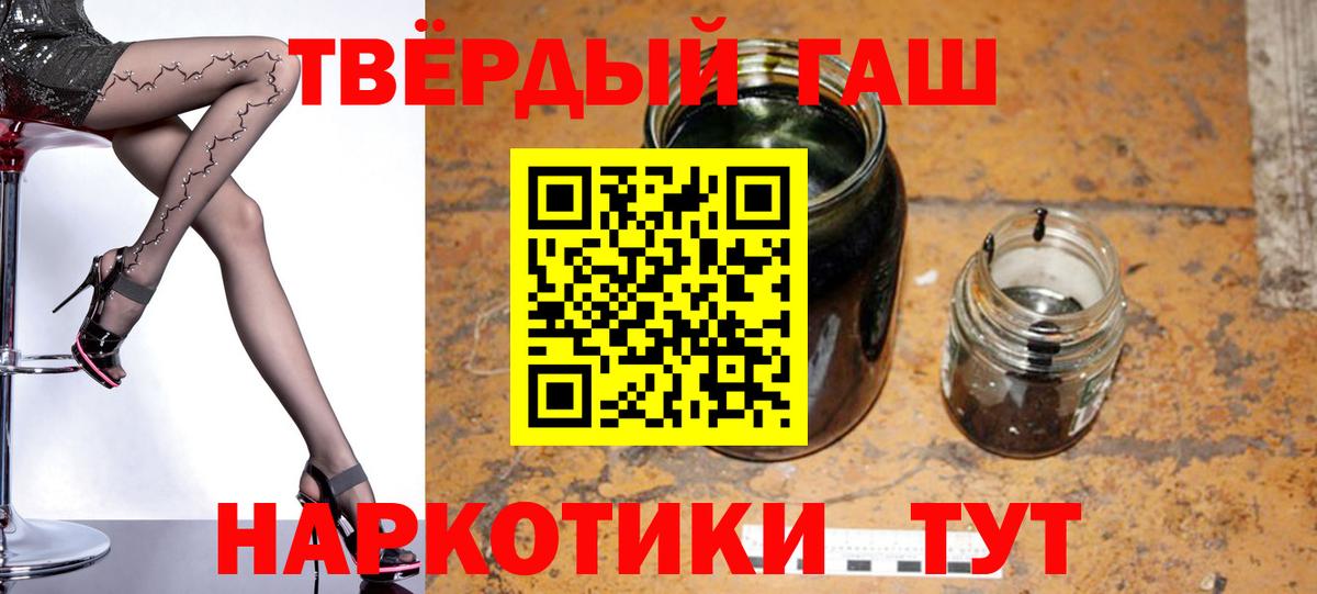 Волжск  ГАШИШ 40% ТГК  Вход с VPN  Гашиш Ice-O-Lator 