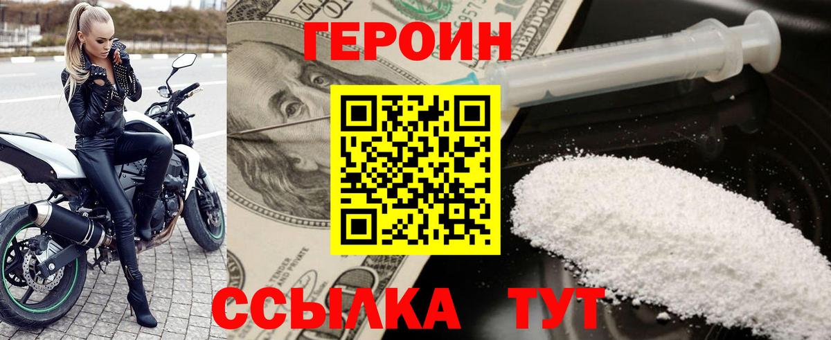 Героин гречка  Вход с VPN  Волжск 