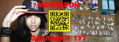 мяу мяу мука Апшеронск