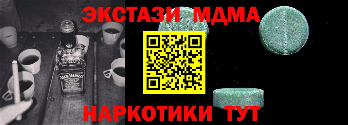 MDMA Molly  Вход с VPN  Волжск 