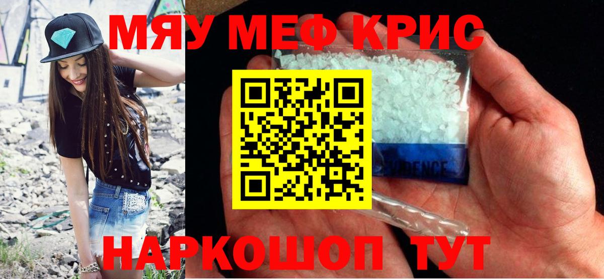 МЕФ 4 MMC  Вход с VPN  Волжск  Мефедрон кристаллы 
