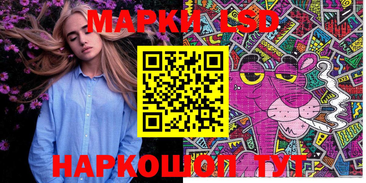 Марки NBOMe 1500мкг Волжск