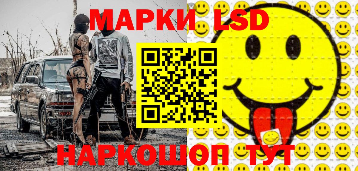 Марки N-bome 1,8мг  Марки N-bome 1,8мг  Вход с VPN  Волжск 