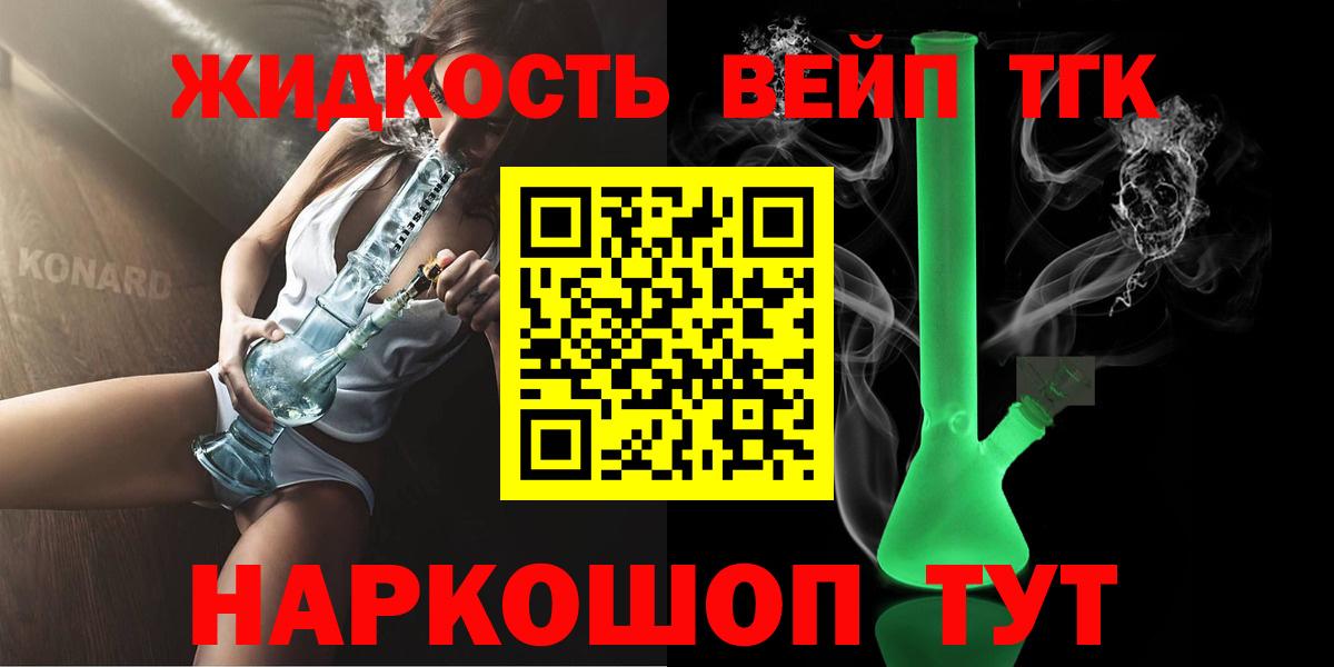 ТГК вейп с тгк  Вход с VPN  где можно купить   blacksprut сайт  Волжск 